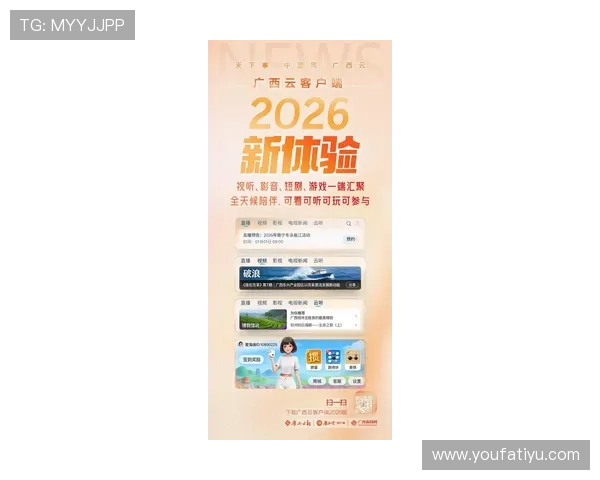 开云手机在线入口最新版本，及时获取更新信息享受最新优惠资源