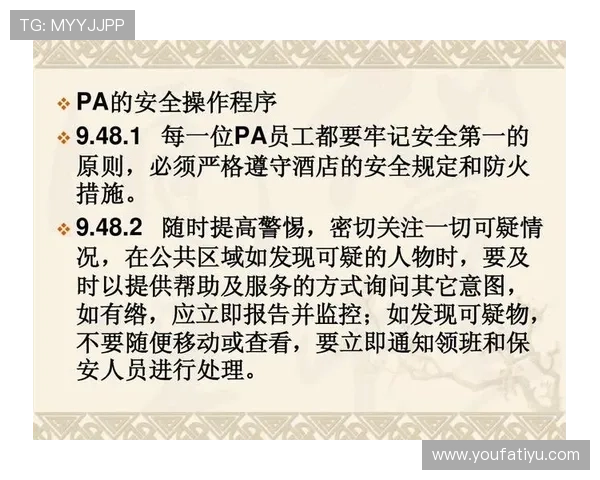 PA体育登陆安全保障措施，保障用户个人信息与资金安全无忧