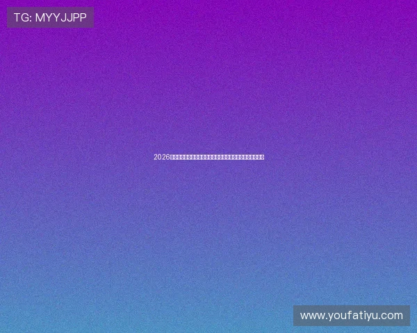 2026世界杯沙特乌拉圭激战赛后精彩视频集锦与比赛结果详细分析