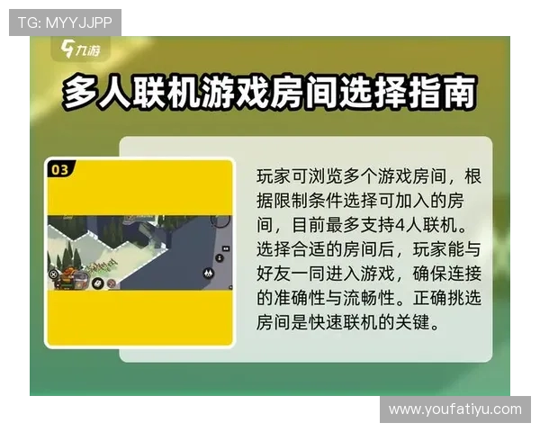 九游真人游戏界面操作指南帮助新手玩家轻松上手真人娱乐