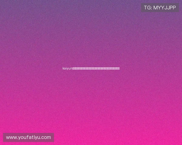 kaiyun体育中国下载过程中常见问题及解决方案详解,确保用户顺利安装使用
