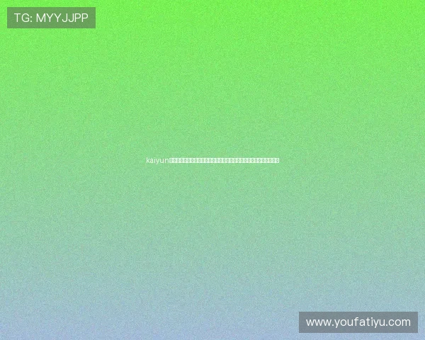 kaiyun体育官网登录：世界杯赛事数据分析：球队表现、球员统计与战术解析