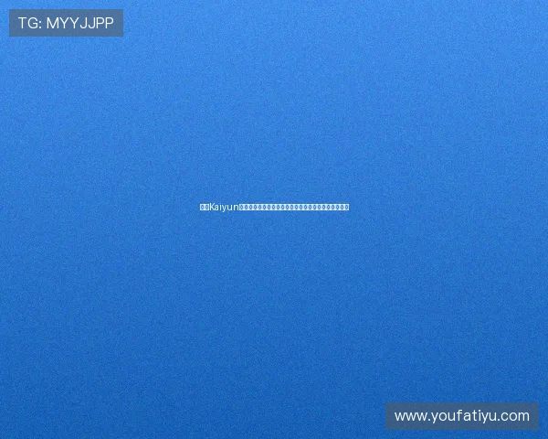 开云Kaiyun登录下载流程详解,解决登录难题实现无障碍游戏体验 开云Kaiyun登录下载流程详解,解决登录难题实现无障碍游戏体验